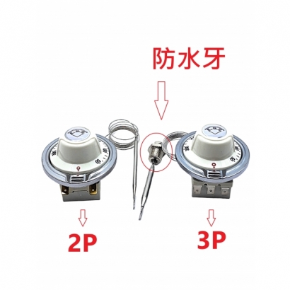EGO 溫度開關 50~300C 2P, 3P.jpg