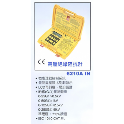6210AIN 高壓絕緣阻抗計 簡介.png