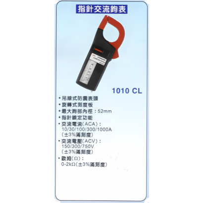 1010cl簡介.png