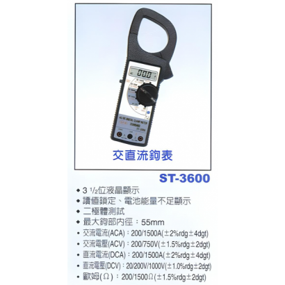st-3600簡介.png