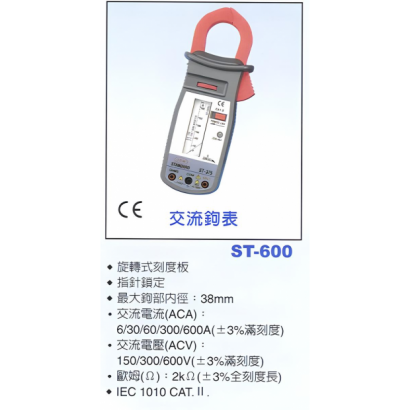 st-600簡介.png