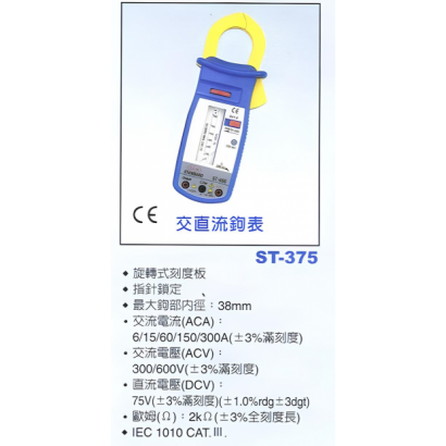 st-375簡介.png