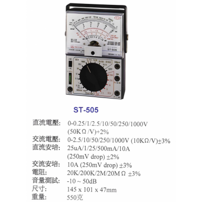 ST505 簡介.png